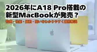 Which is Better Value? Macbook Neo A18 Pro 2026 vs Macbook Pro 16 2019 Compared
